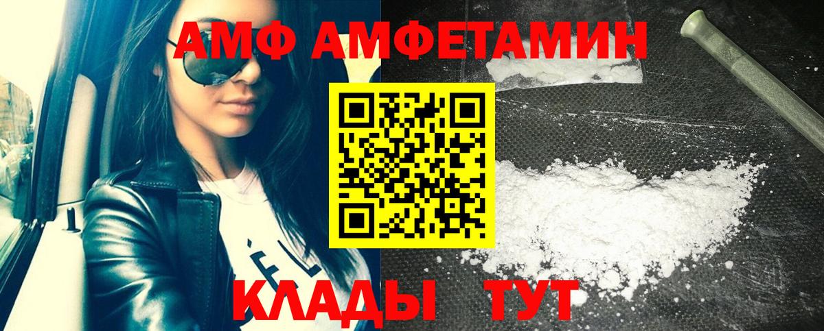 АМФЕТАМИН Розовый Троицк