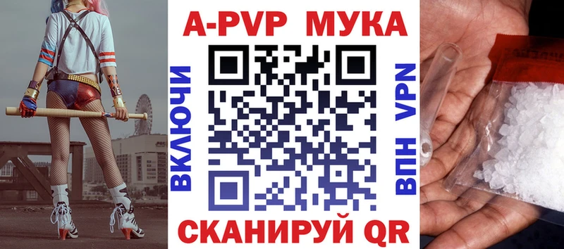 Альфа ПВП кристаллы Троицк
