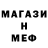 Мефедрон мука Egor Blade