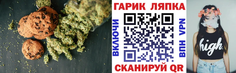 магазин продажи Троицк Еда ТГК конопля