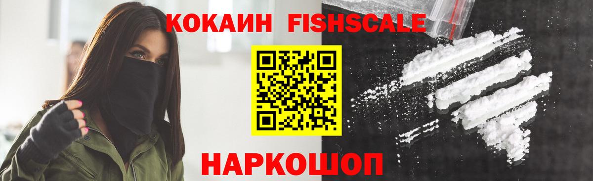 КОКАИН VHQ Троицк