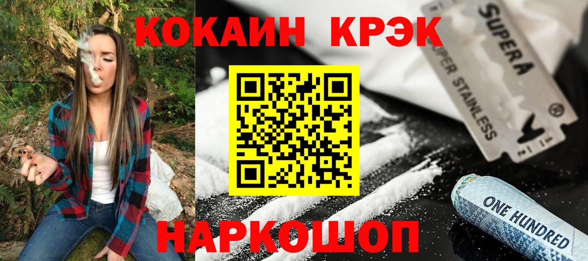 COCAIN Перу  Кокаин 98%  Вход с VPN  где продают наркотики  Троицк 