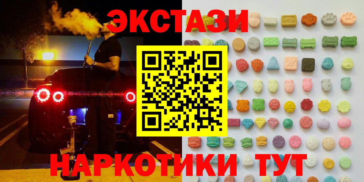 сколько стоит    ONION  Вход с VPN  Троицк  ЭКСТАЗИ 300 mg  Ecstasy VHQ 