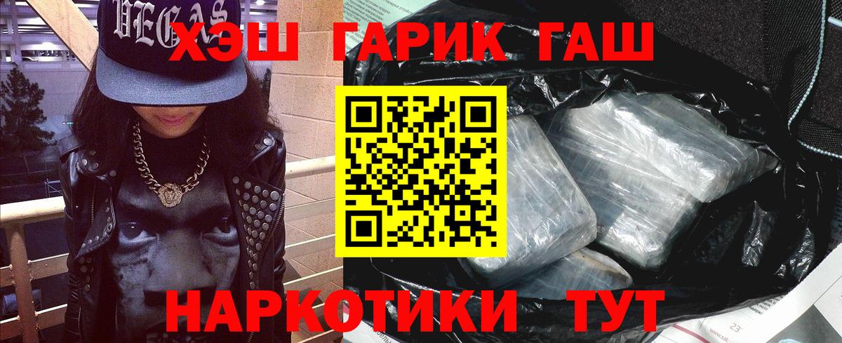 Гашиш Cannabis  Гашиш гашик  Троицк  Вход с VPN 