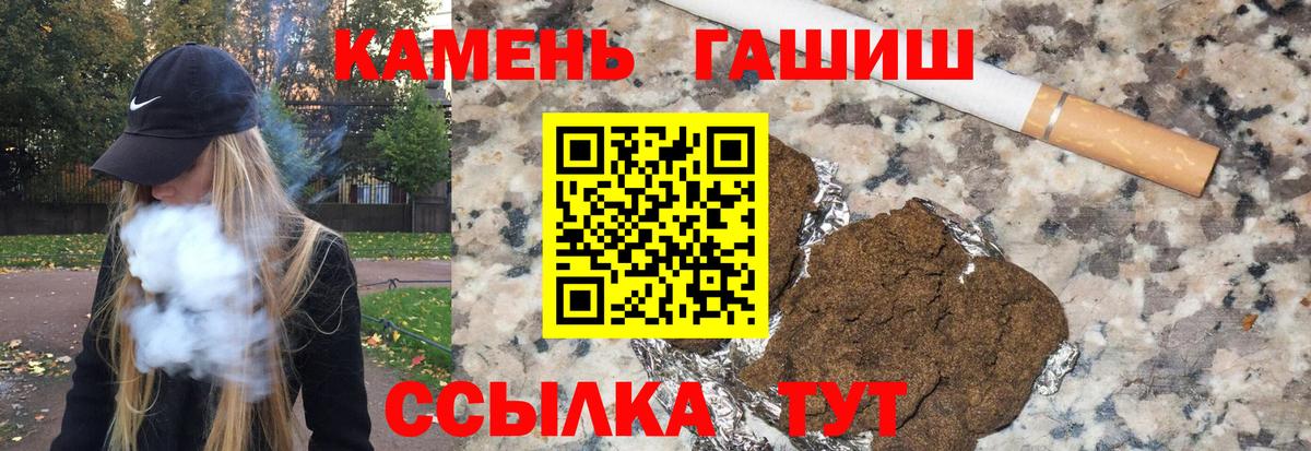 ГАШИШ гарик Троицк