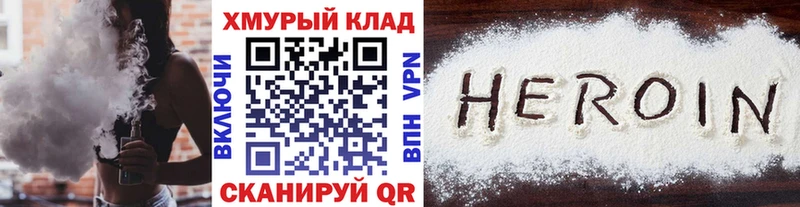 Героин герыч  Троицк 