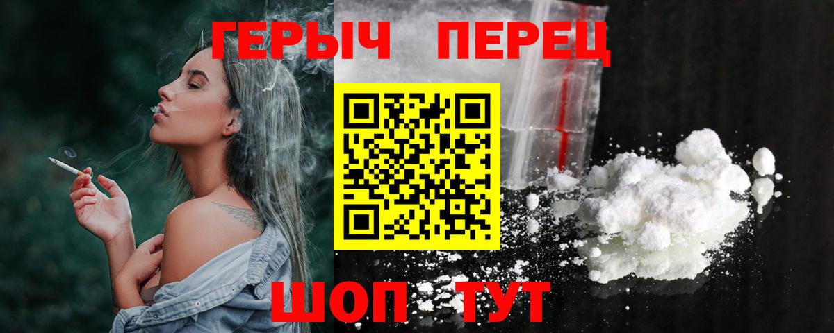 Героин Афган  Вход с VPN  Троицк 