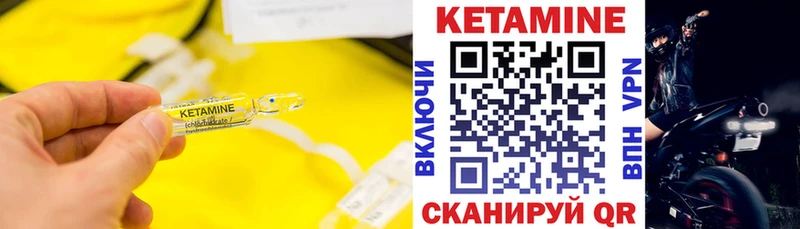 КЕТАМИН ketamine Троицк