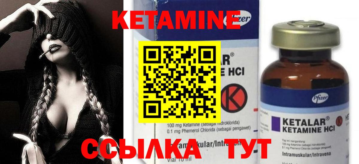 Троицк  Кетамин ketamine  Вход с VPN 