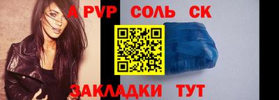альфа пвп VHQ Рузаевка