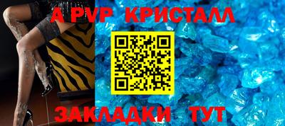 альфа пвп VHQ Рузаевка