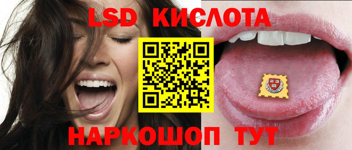 Троицк  Лсд 25 экстази кислота  Вход с VPN  Лсд 25 экстази ecstasy 