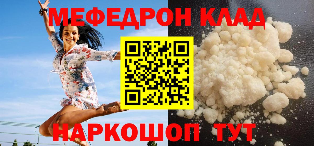 Мефедрон VHQ  Вход с VPN  дарнет шоп  Троицк  Мефедрон мука  Меф 
