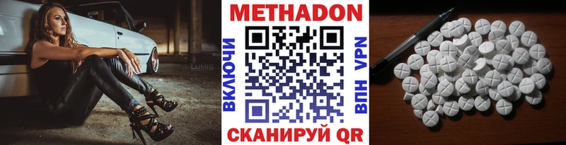 Метадон мёд Троицк