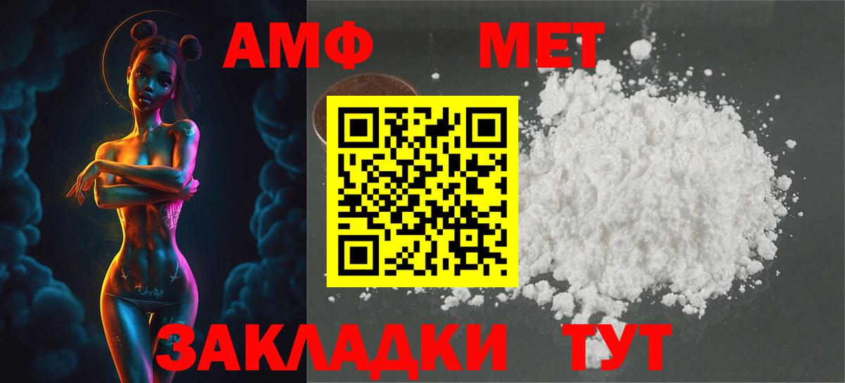 МЕТАМФЕТАМИН кристалл Троицк
