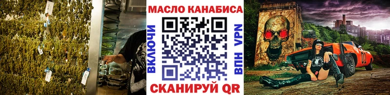 ТГК THC oil  Троицк 