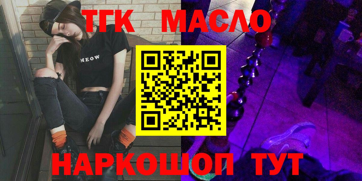 ТГК концентрат Троицк