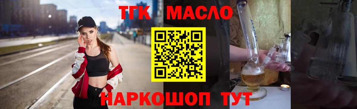 Дистиллят ТГК жижа  Вход с VPN  Дистиллят ТГК жижа  Троицк 